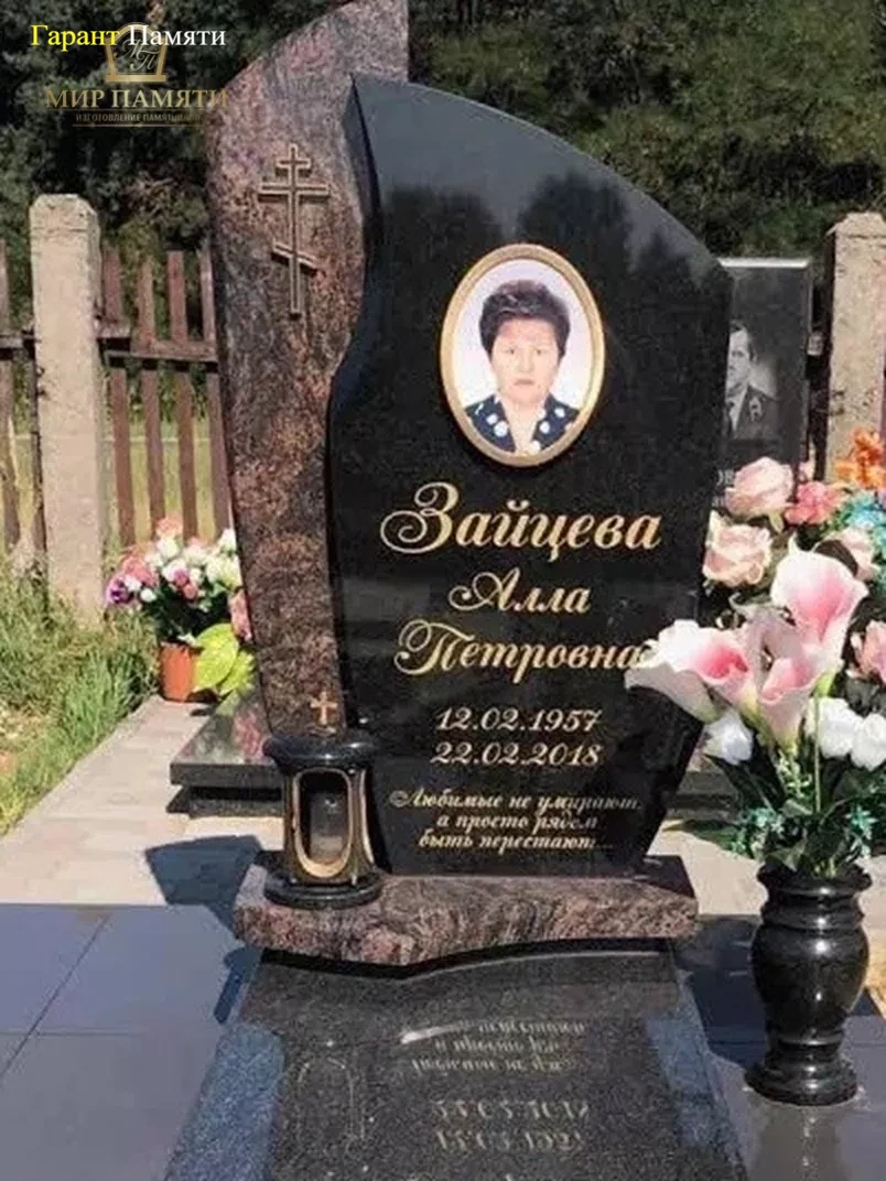 Европейский памятник №18