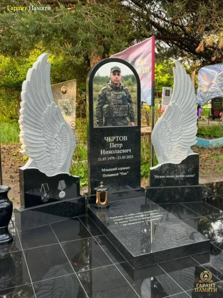 Памятник участнику СВО "Полёт"